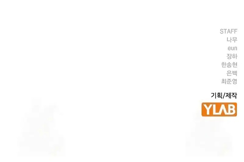 To Not Die Chapter 191 Image 26