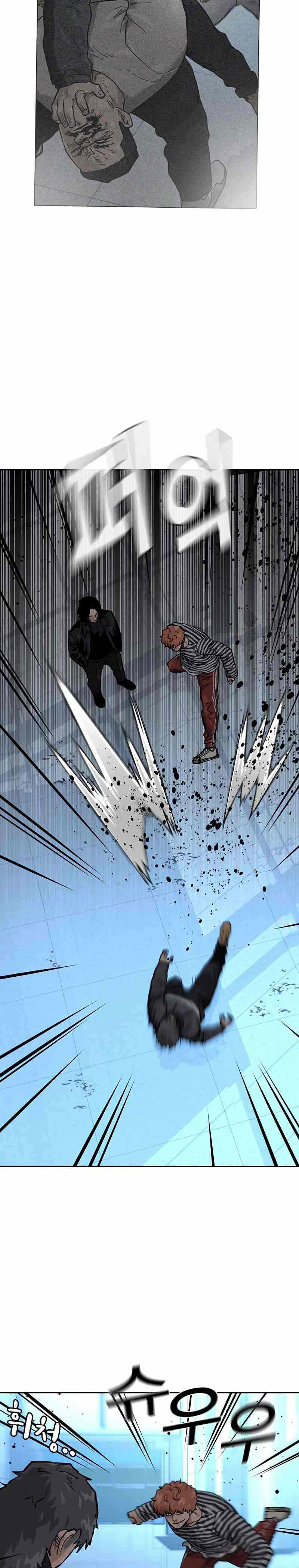 To Not Die Chapter 59 Image 7