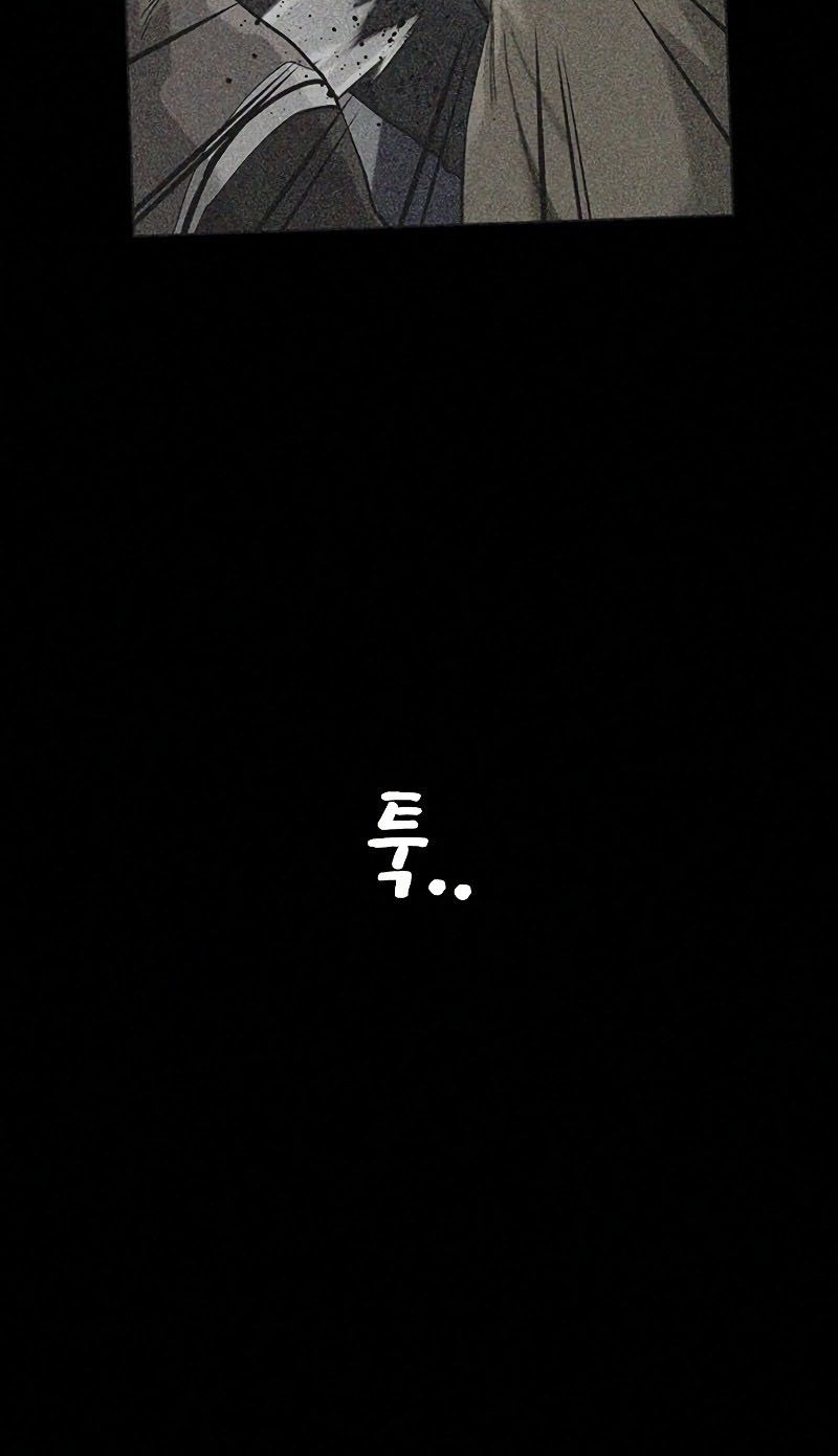 To Not Die Chapter 64 Image 3