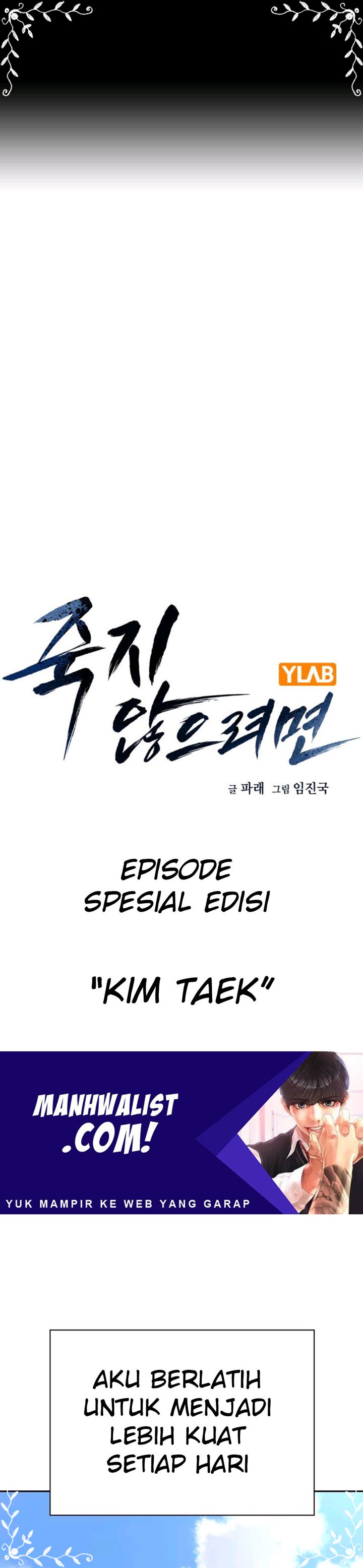 To Not Die Chapter 66.3 Image 0