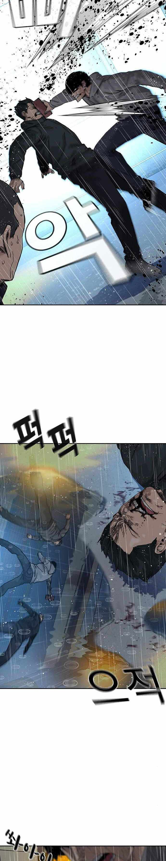 To Not Die Chapter 66 Image 40