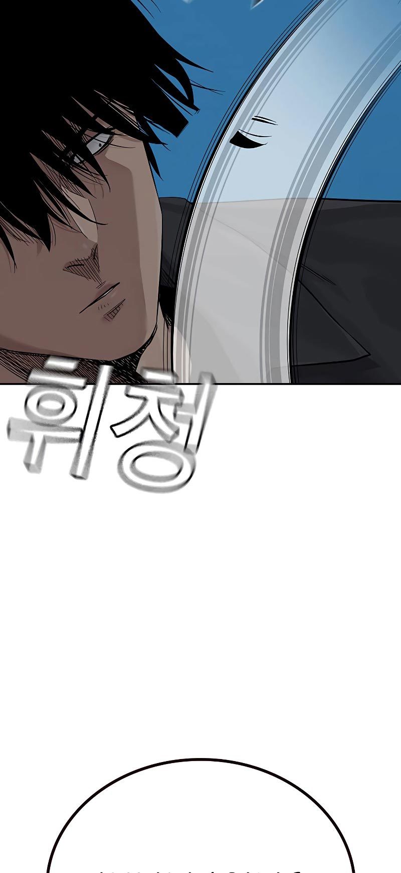 To Not Die Chapter 68 Image 73