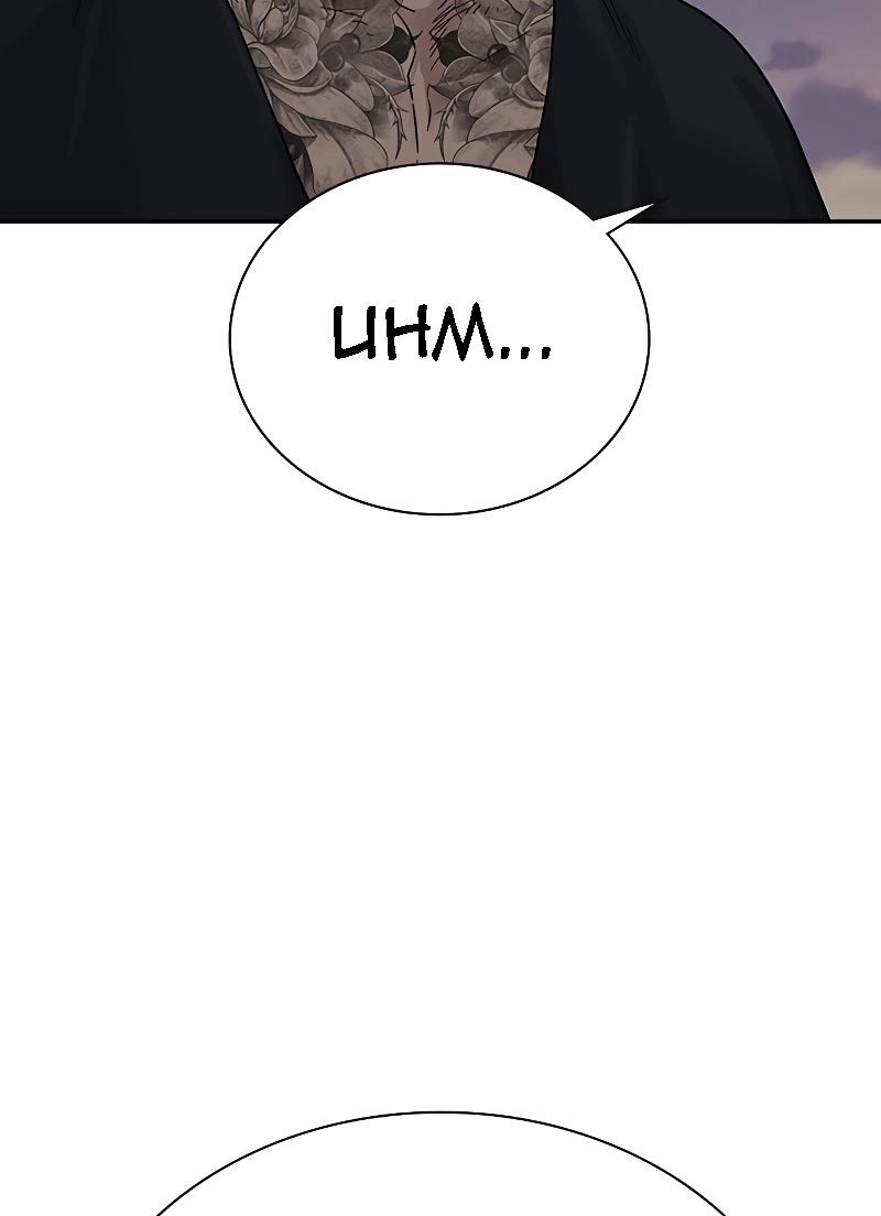 To Not Die Chapter 70 Image 140