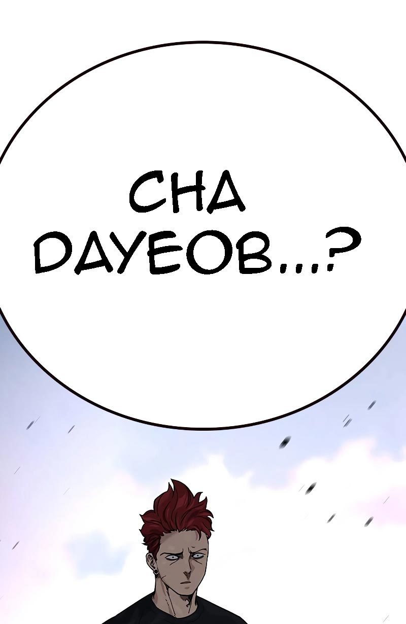 To Not Die Chapter 70 Image 156