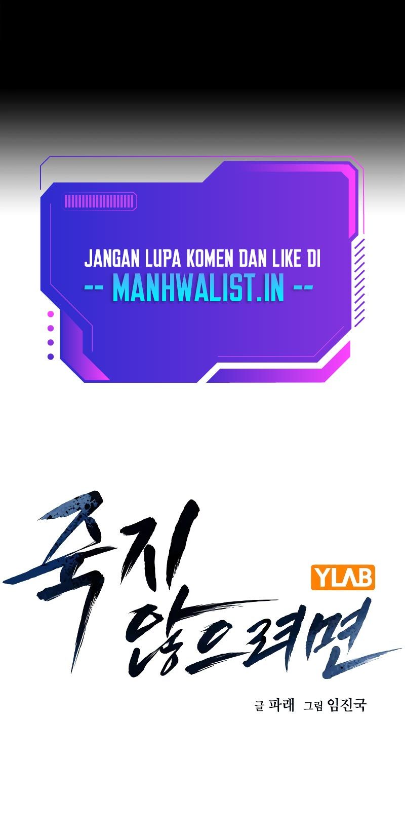 To Not Die Chapter 71 Image 0