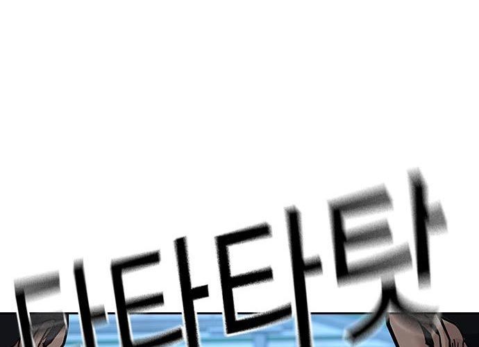 To Not Die Chapter 73 Image 234