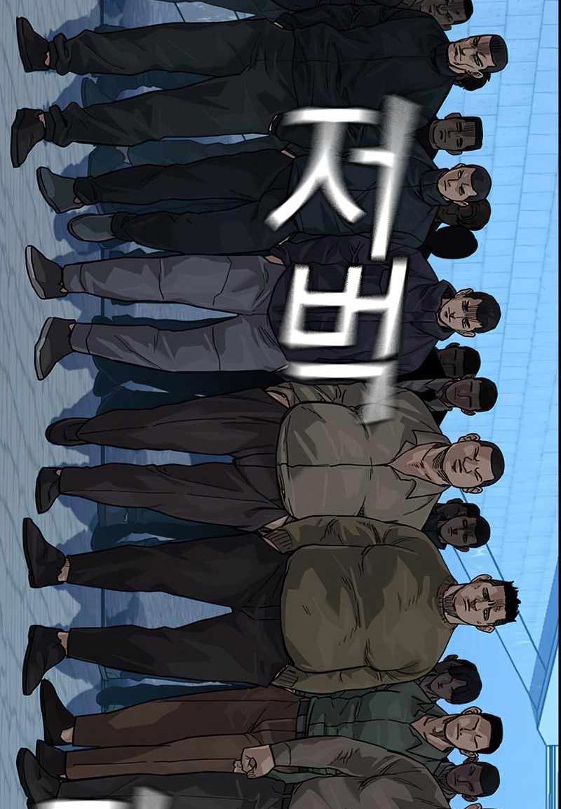 To Not Die Chapter 75 Image 201