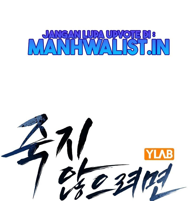 To Not Die Chapter 76 Image 0