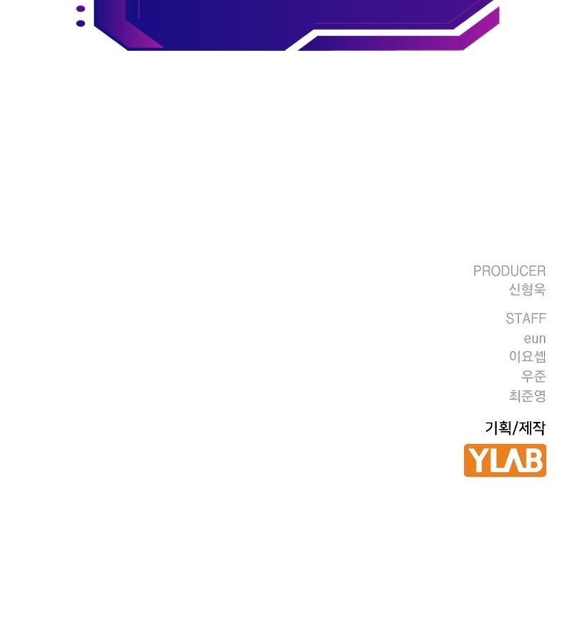 To Not Die Chapter 76 Image 239