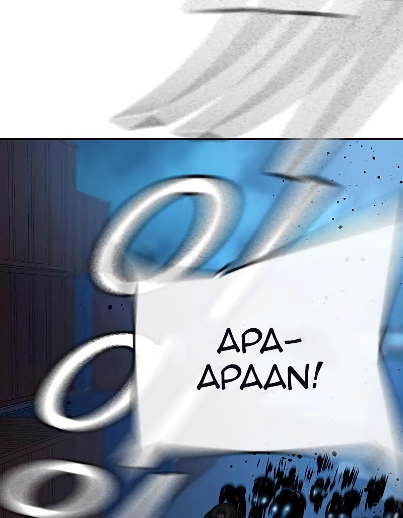 To Not Die Chapter 76 Image 57