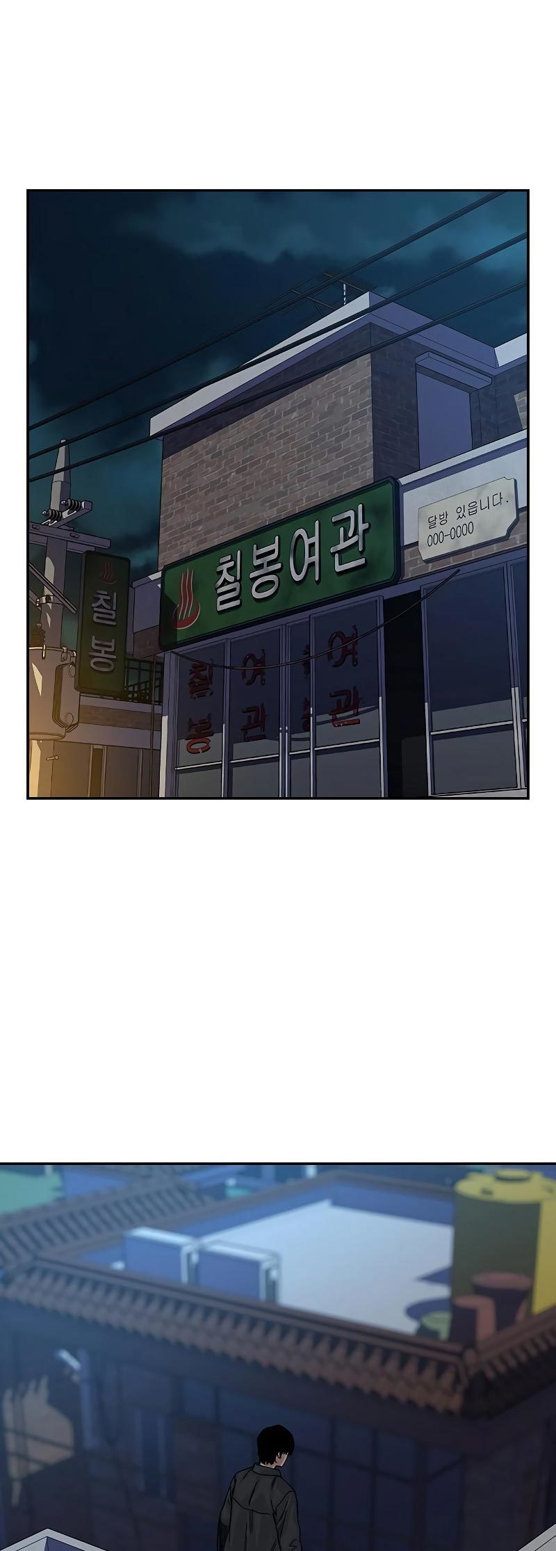 To Not Die Chapter 78 Image 21