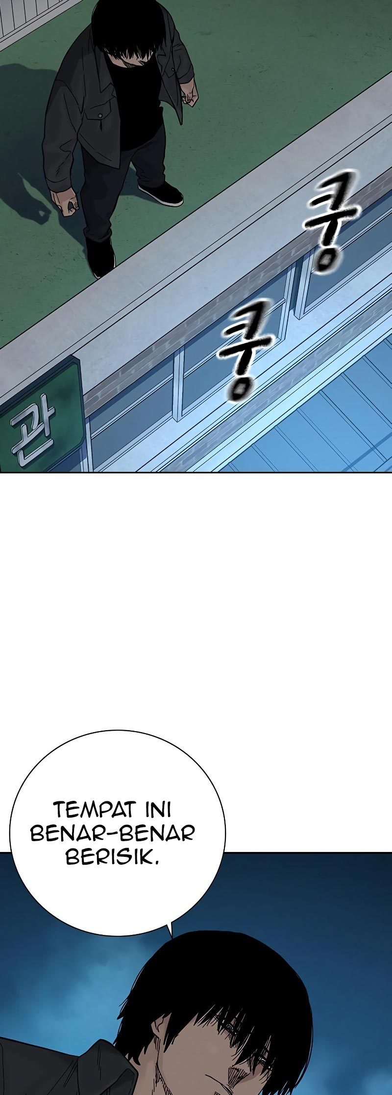 To Not Die Chapter 78 Image 26