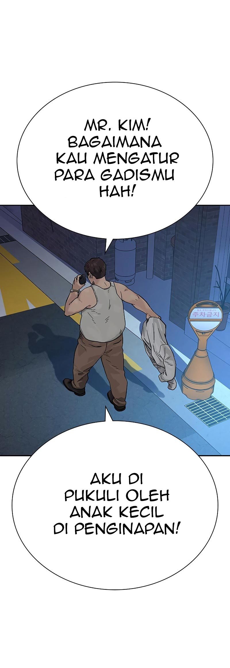 To Not Die Chapter 78 Image 55