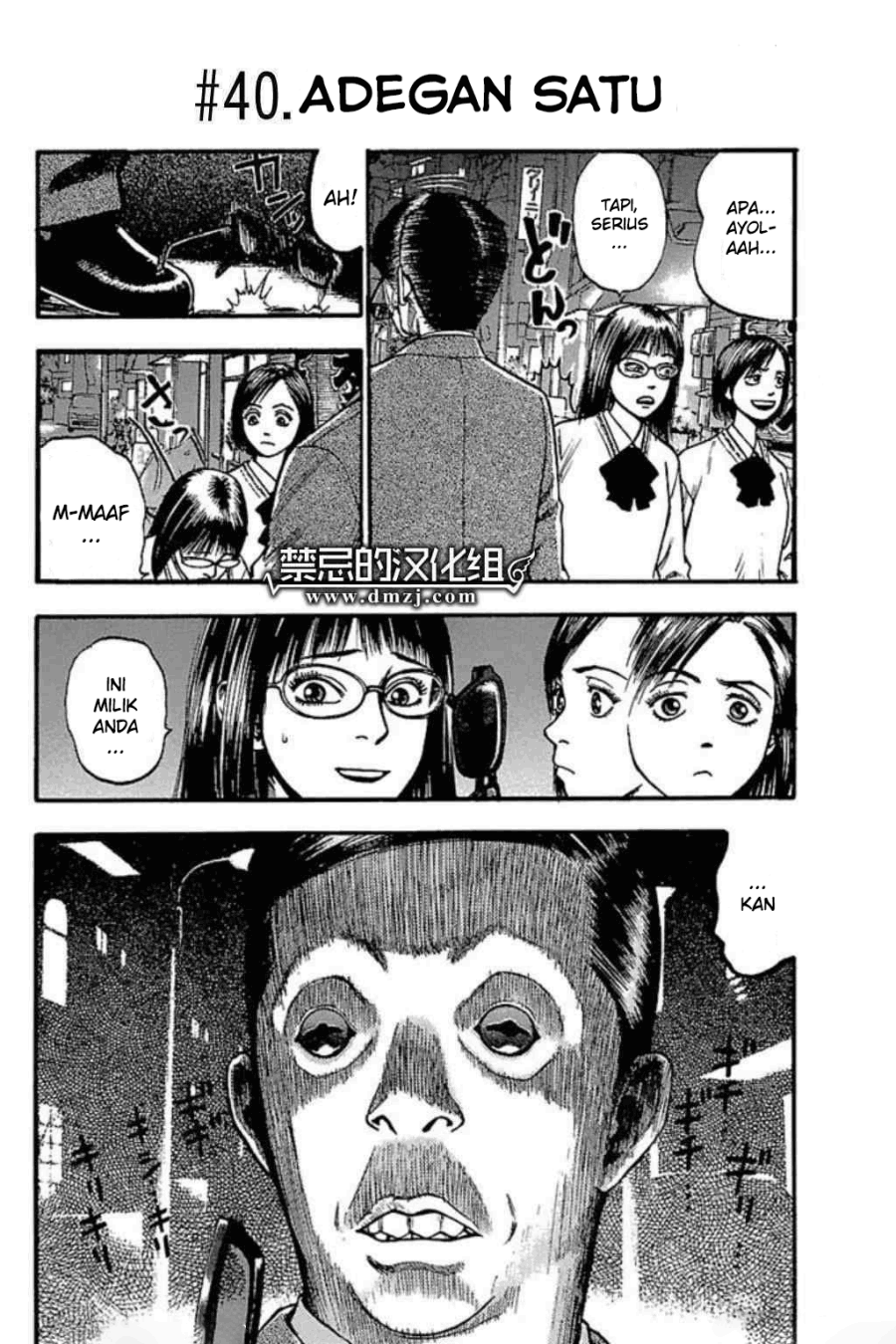Fuan no Tane Plus Chapter 40 Image 0