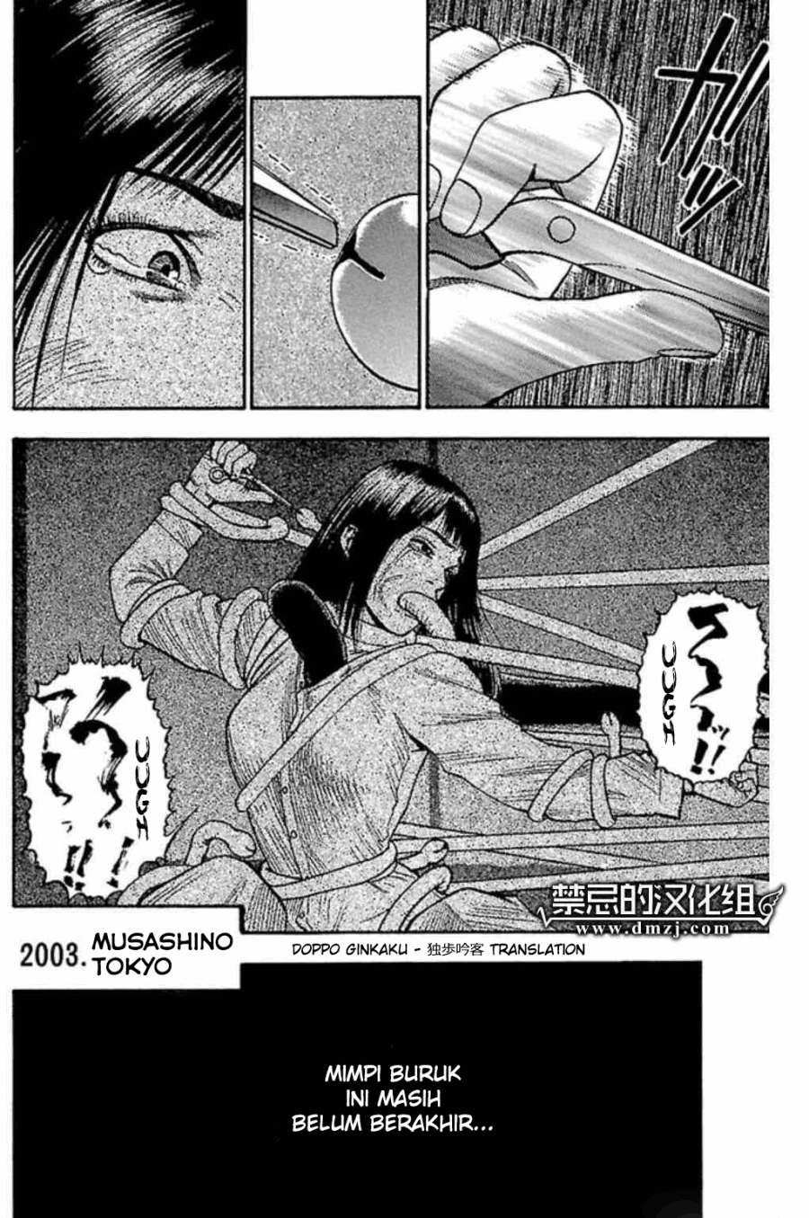 Fuan no Tane Plus Chapter 45 Image 7