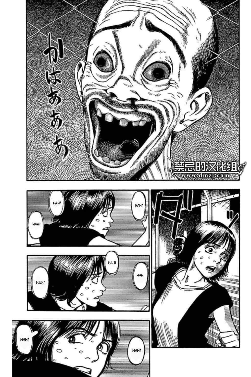 Fuan no Tane Plus Chapter 65 Image 4