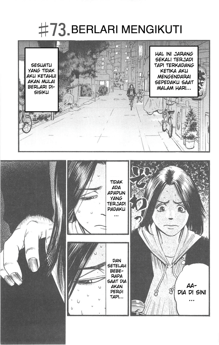 Fuan no Tane Plus Chapter 73 Image 0