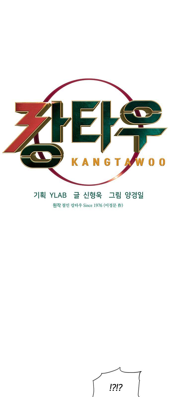 Kangtawoo Chapter 3 Image 4