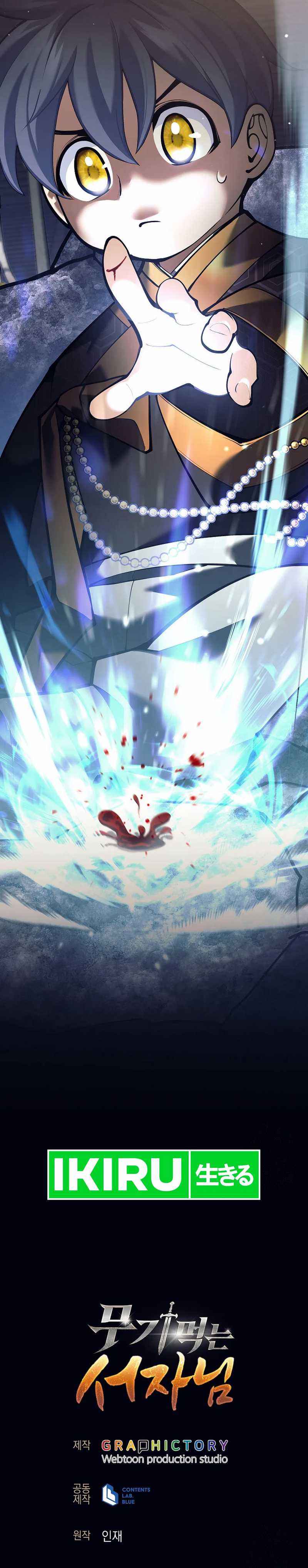 Weapon-Eating Bastard Chapter 02 Image 29