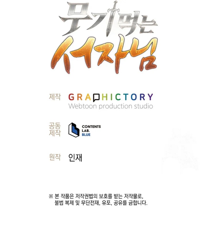 Weapon-Eating Bastard Chapter 07 Image 25