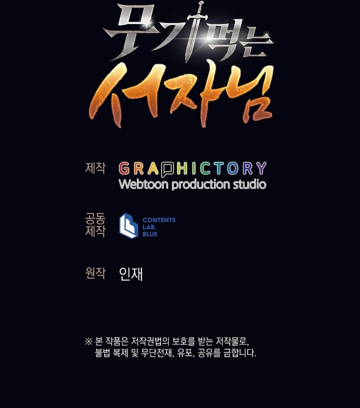 Weapon-Eating Bastard Chapter 11 Image 20