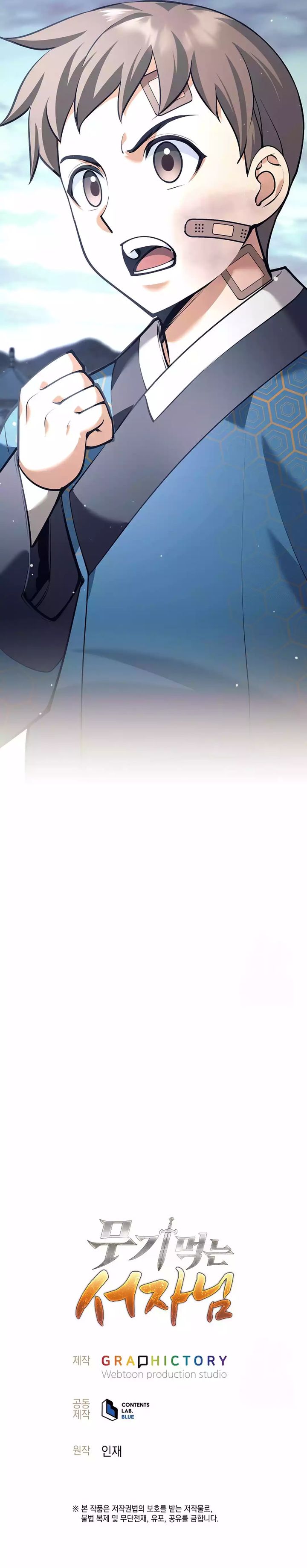 Weapon-Eating Bastard Chapter 17 Image 31