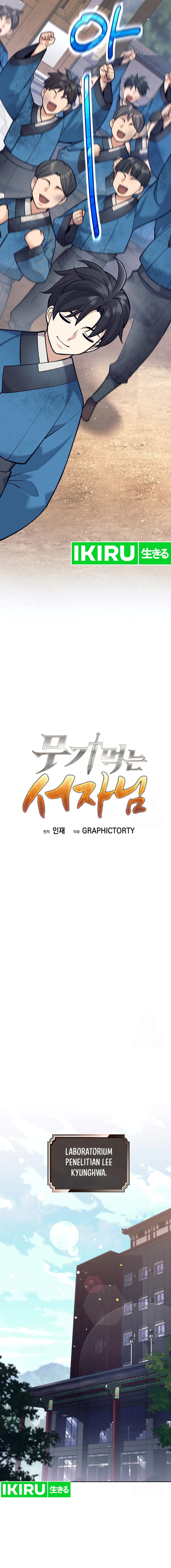 Weapon-Eating Bastard Chapter 20 Image 7