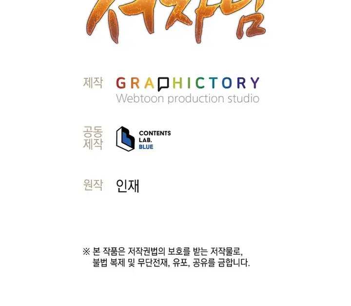 Weapon-Eating Bastard Chapter 23 Image 47