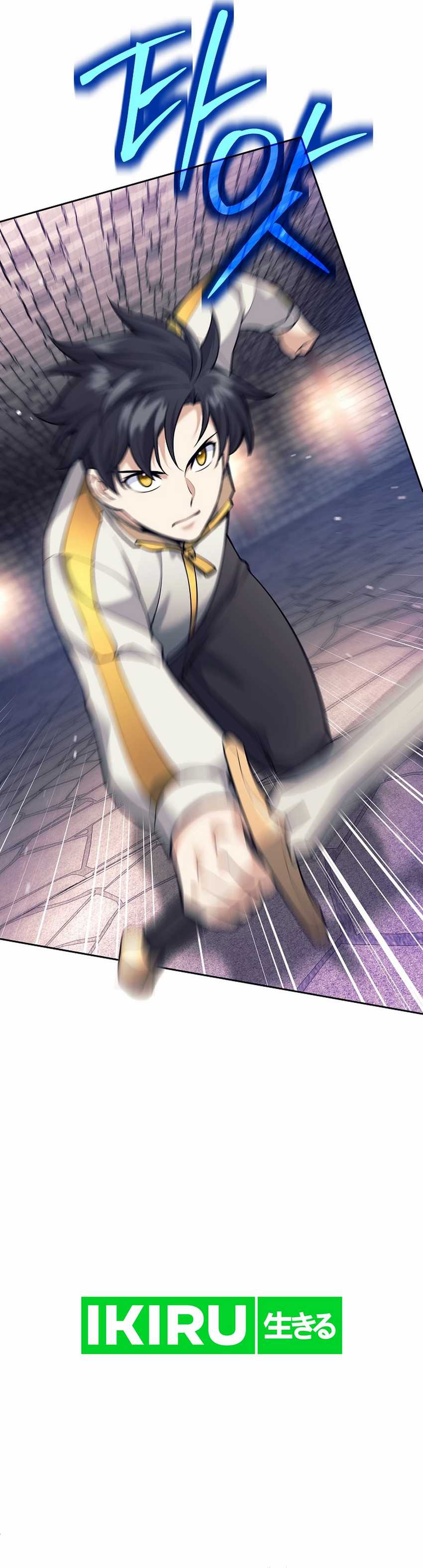 Weapon-Eating Bastard Chapter 31 Image 1