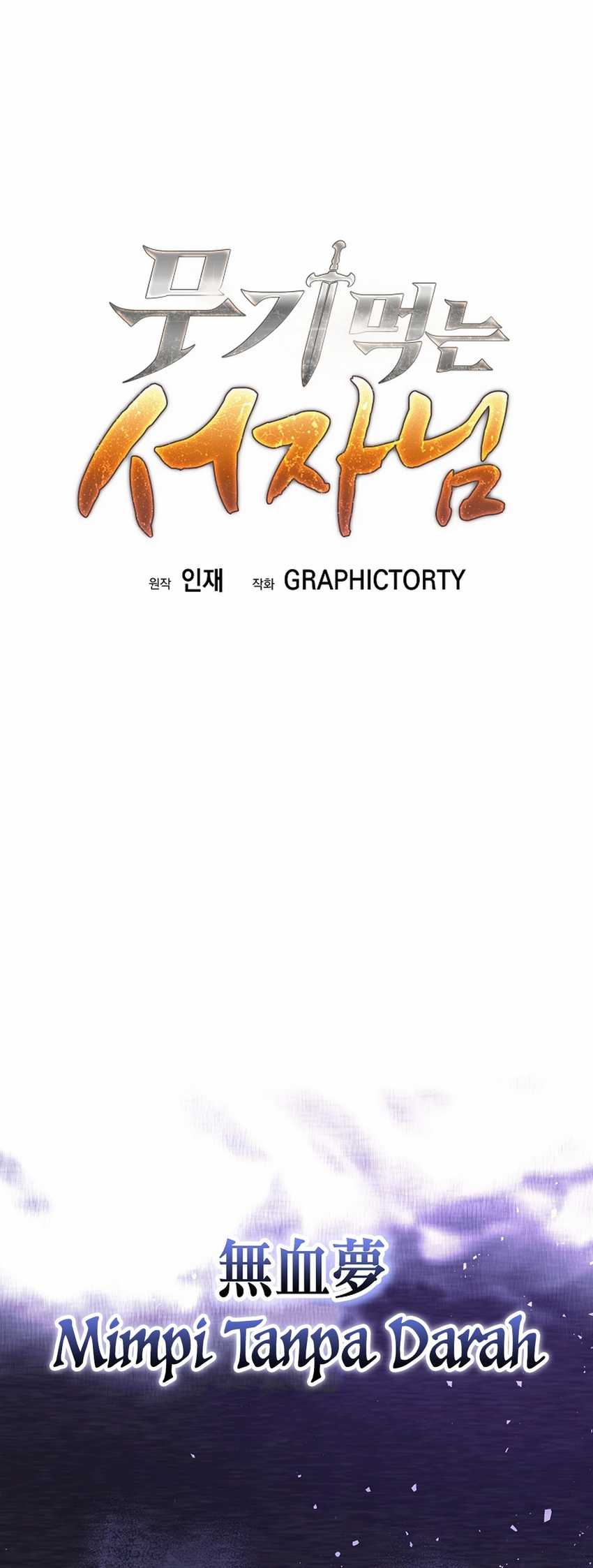 Weapon-Eating Bastard Chapter 31 Image 11