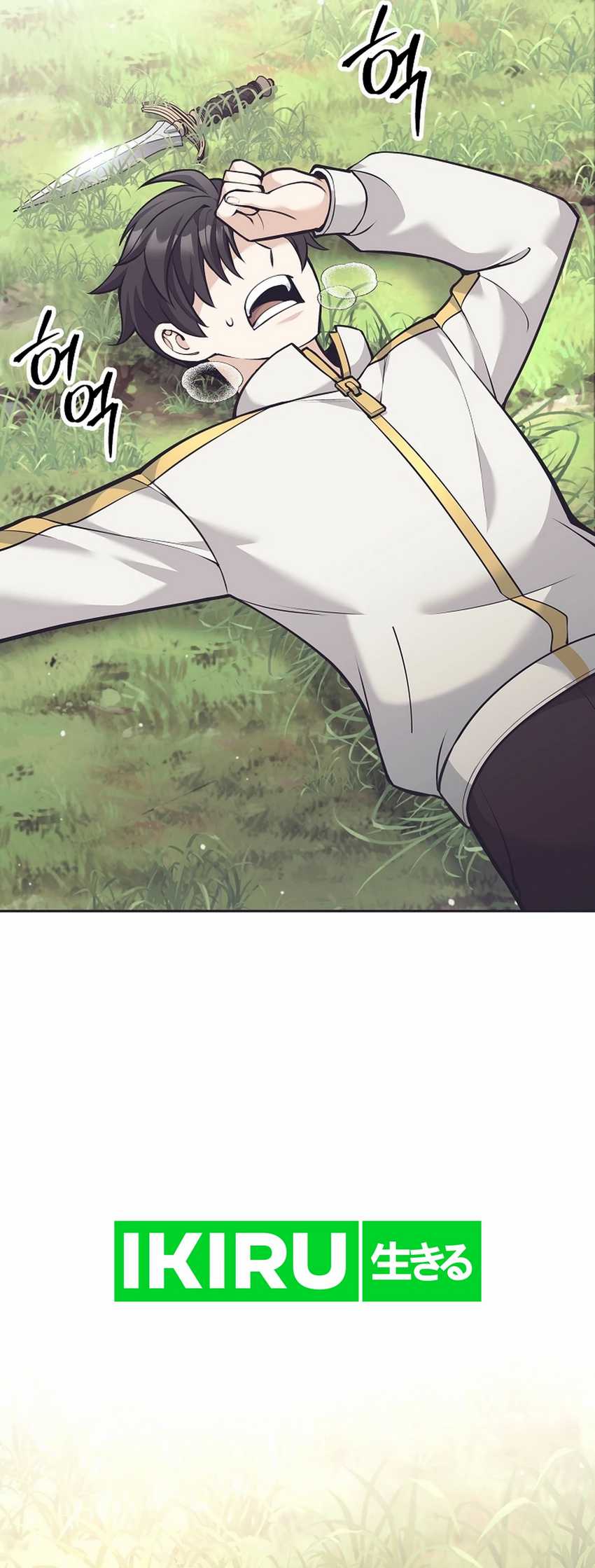 Weapon-Eating Bastard Chapter 32 Image 4