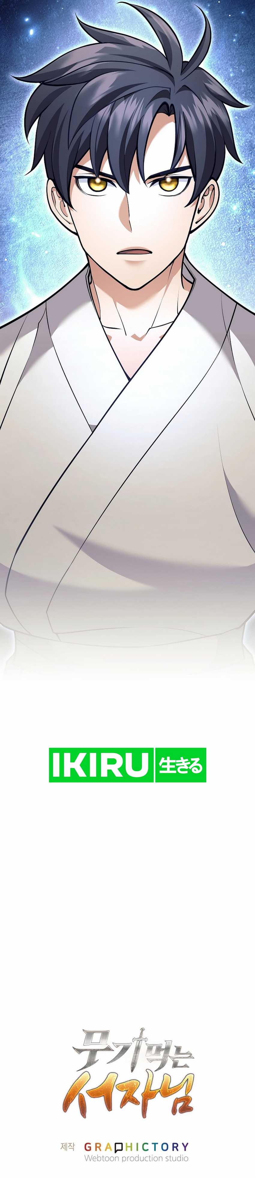 Weapon-Eating Bastard Chapter 32 Image 55