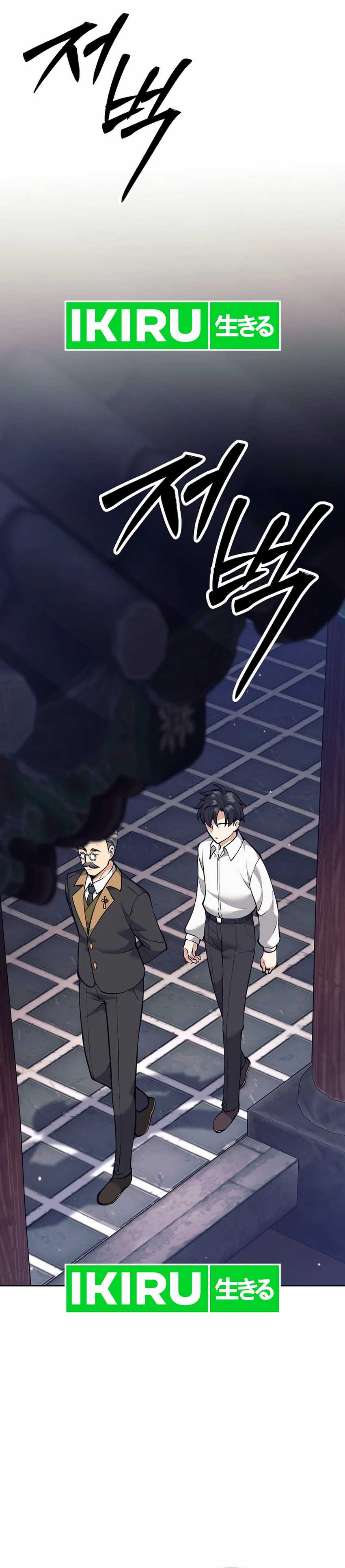 Weapon-Eating Bastard Chapter 33 Image 54