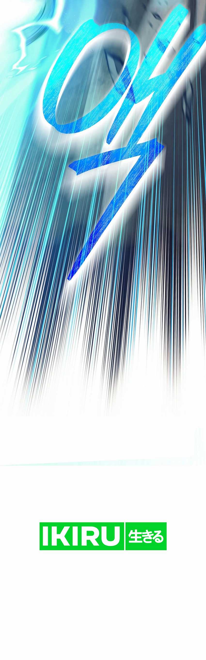 Weapon-Eating Bastard Chapter 34 Image 39