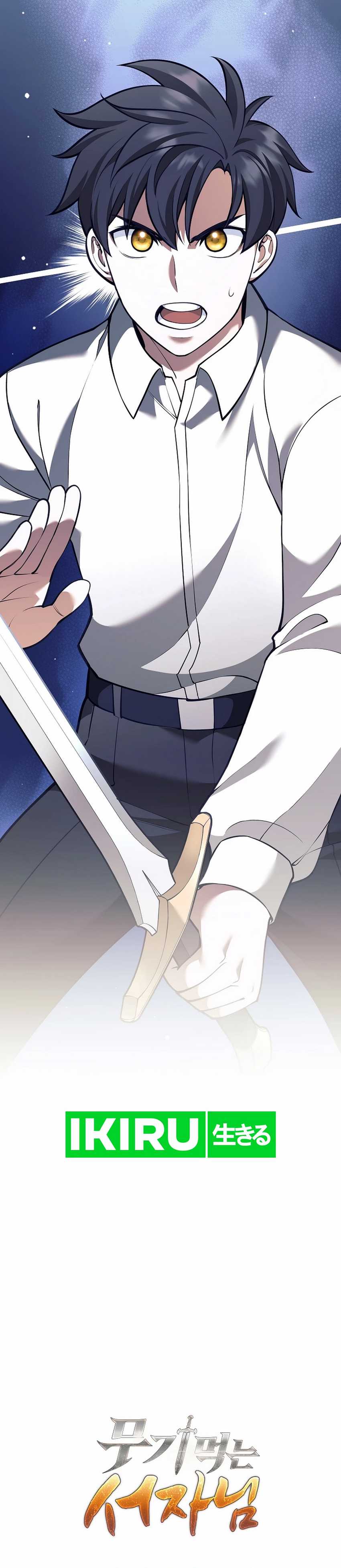 Weapon-Eating Bastard Chapter 34 Image 50