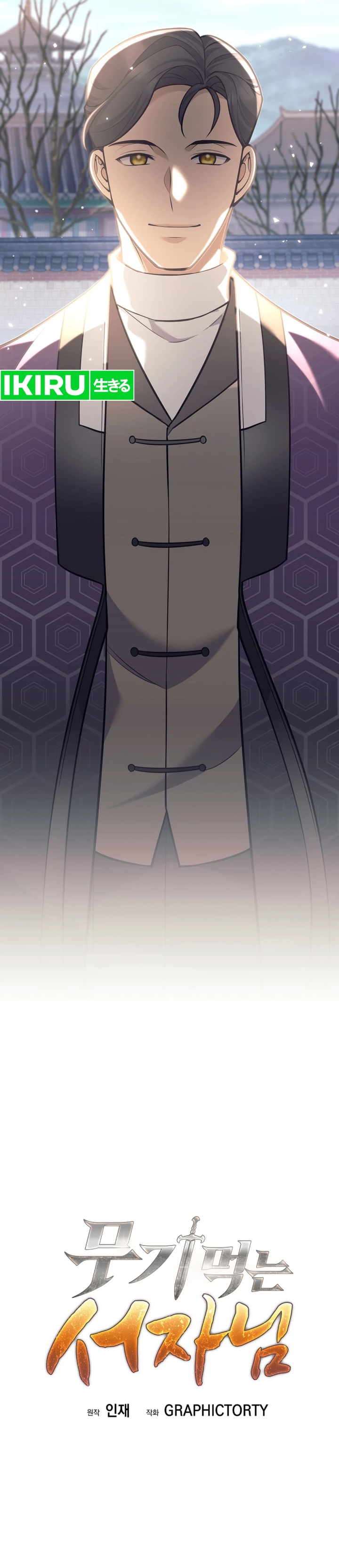 Weapon-Eating Bastard Chapter 36 Image 14