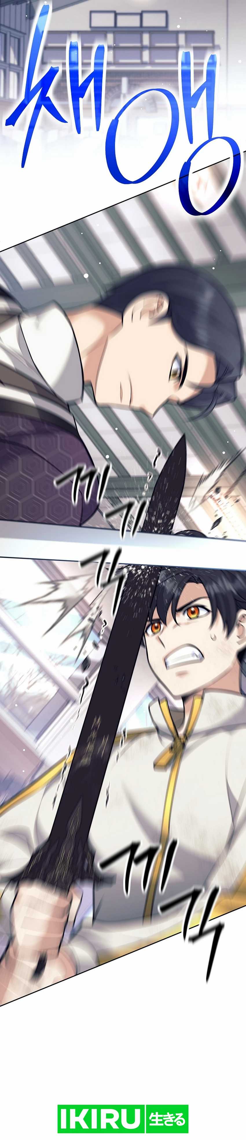 Weapon-Eating Bastard Chapter 37 Image 1