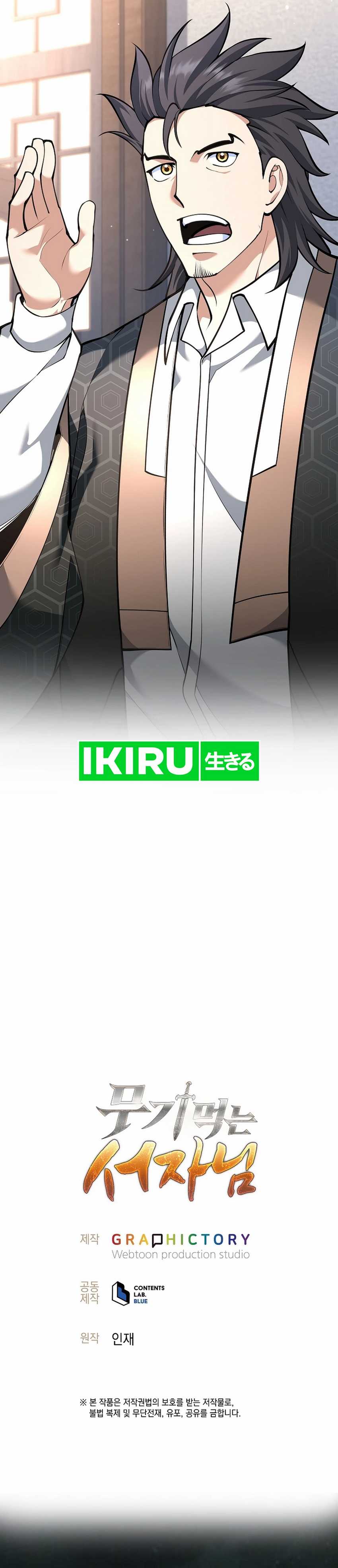 Weapon-Eating Bastard Chapter 37 Image 50