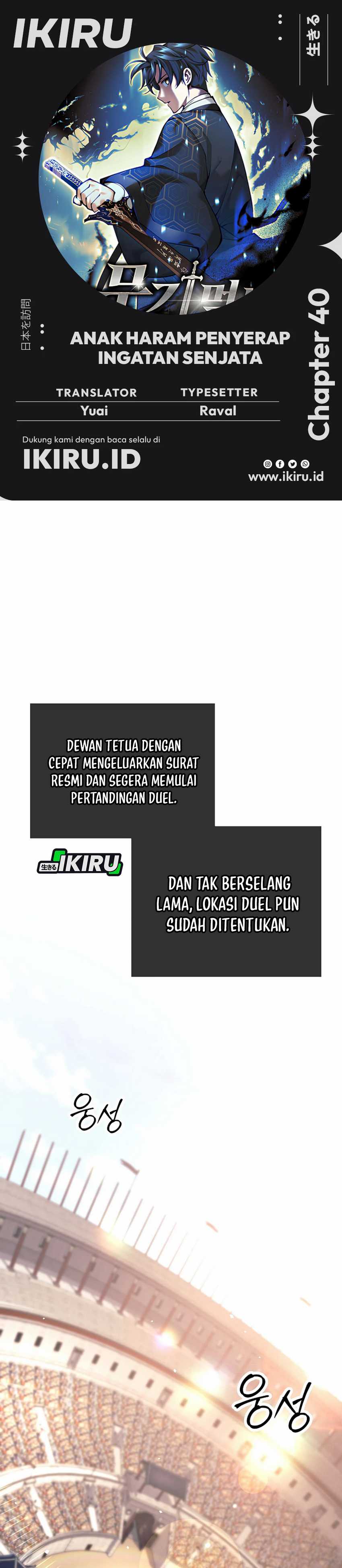 Weapon-Eating Bastard Chapter 40 Image 0