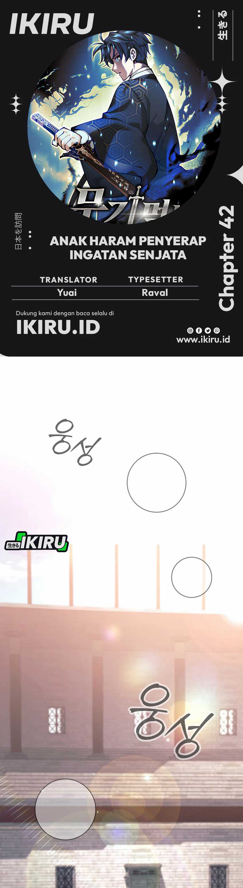 Weapon-Eating Bastard Chapter 42 Image 0