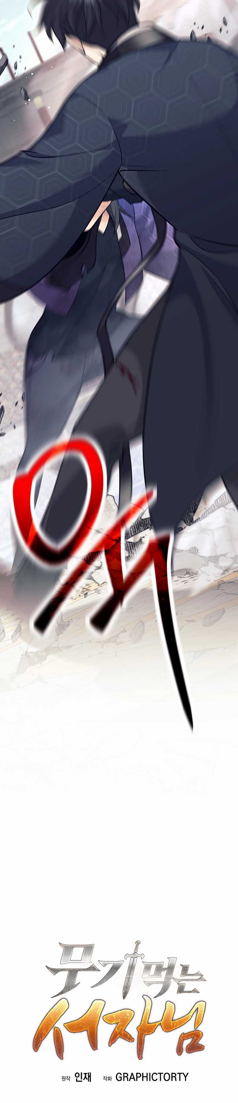 Weapon-Eating Bastard Chapter 43 Image 22