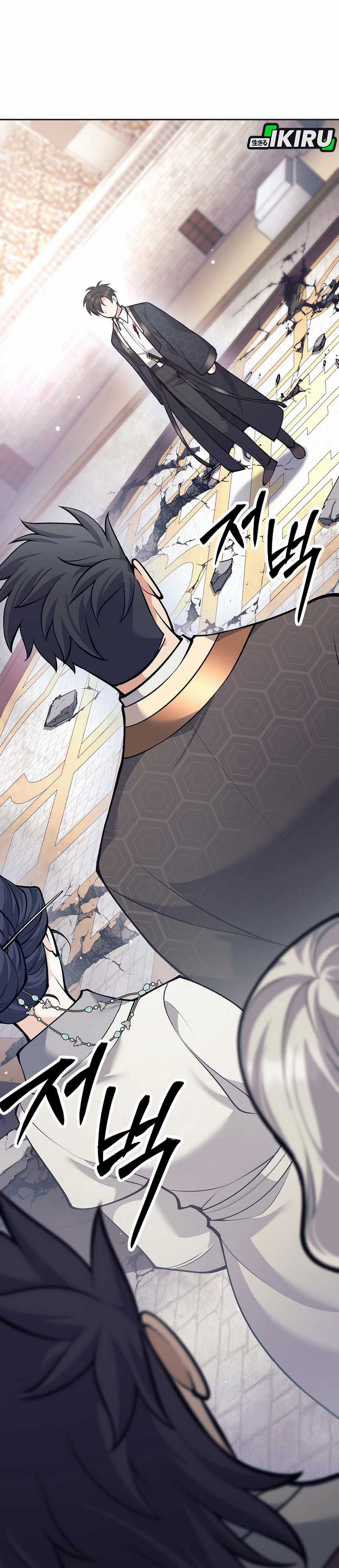 Weapon-Eating Bastard Chapter 43 Image 42