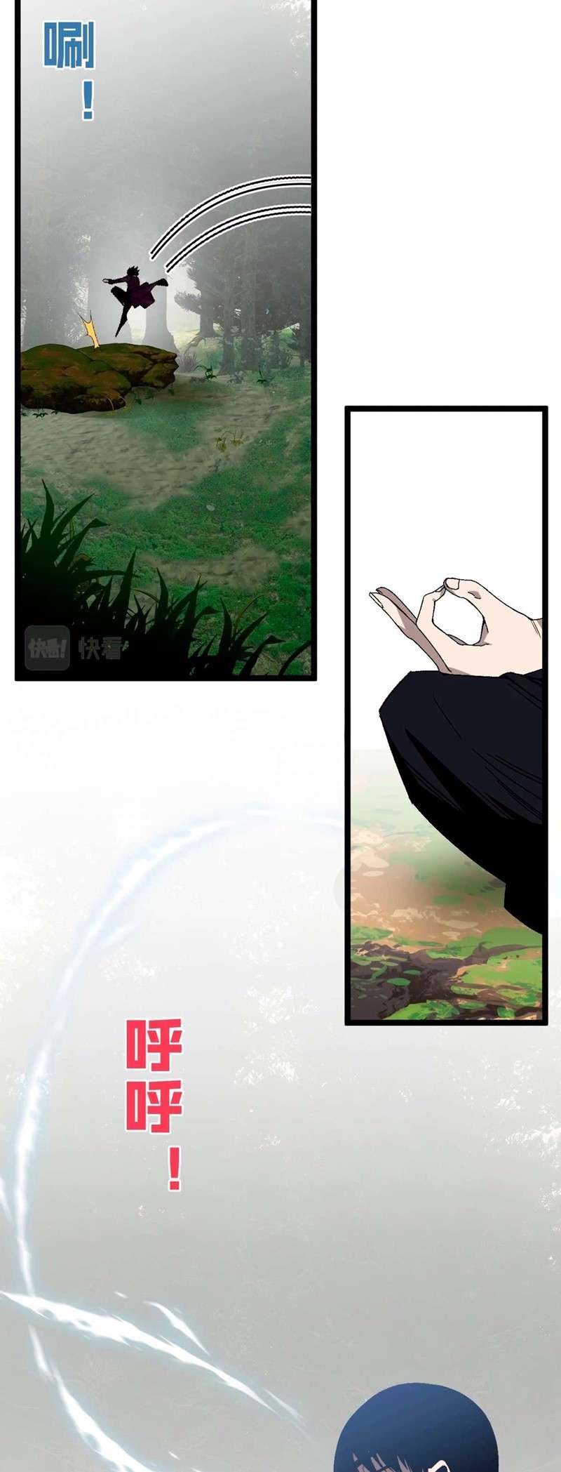 I Copy Talents Chapter 05 Image 26