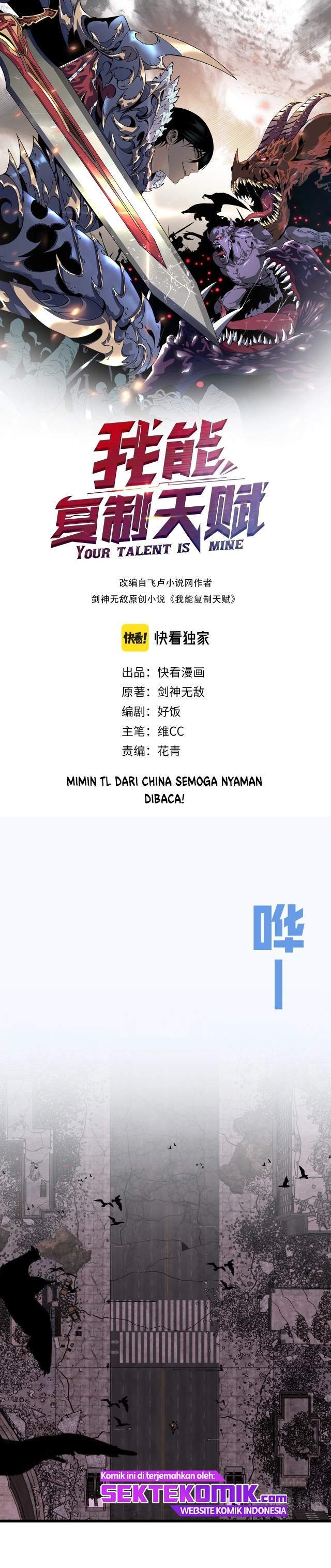 I Copy Talents Chapter 08 Image 1