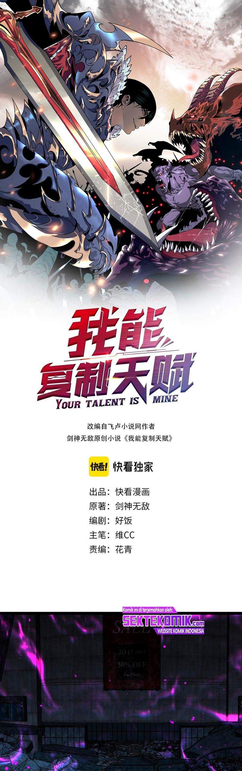 I Copy Talents Chapter 11 Image 1