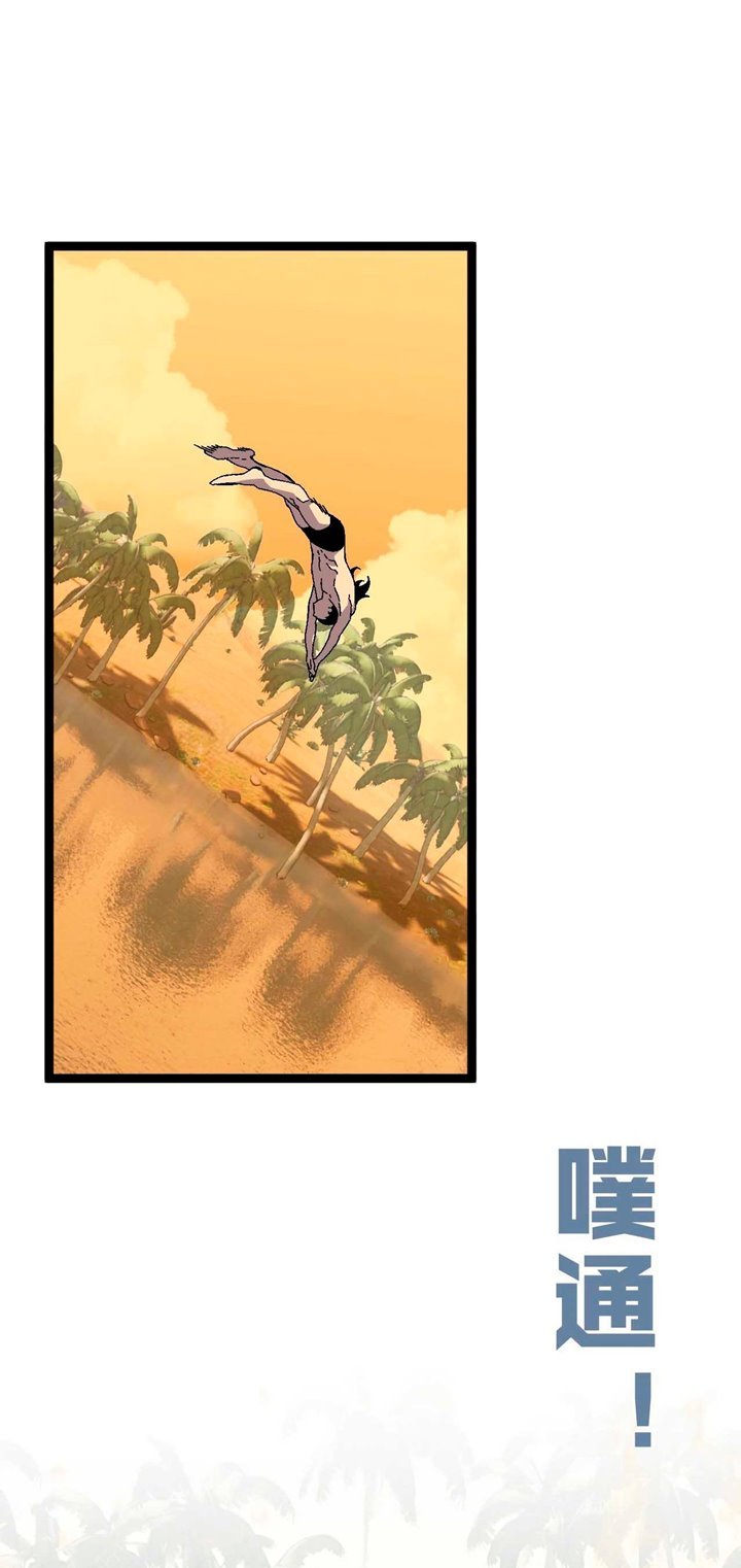 I Copy Talents Chapter 22 Image 39