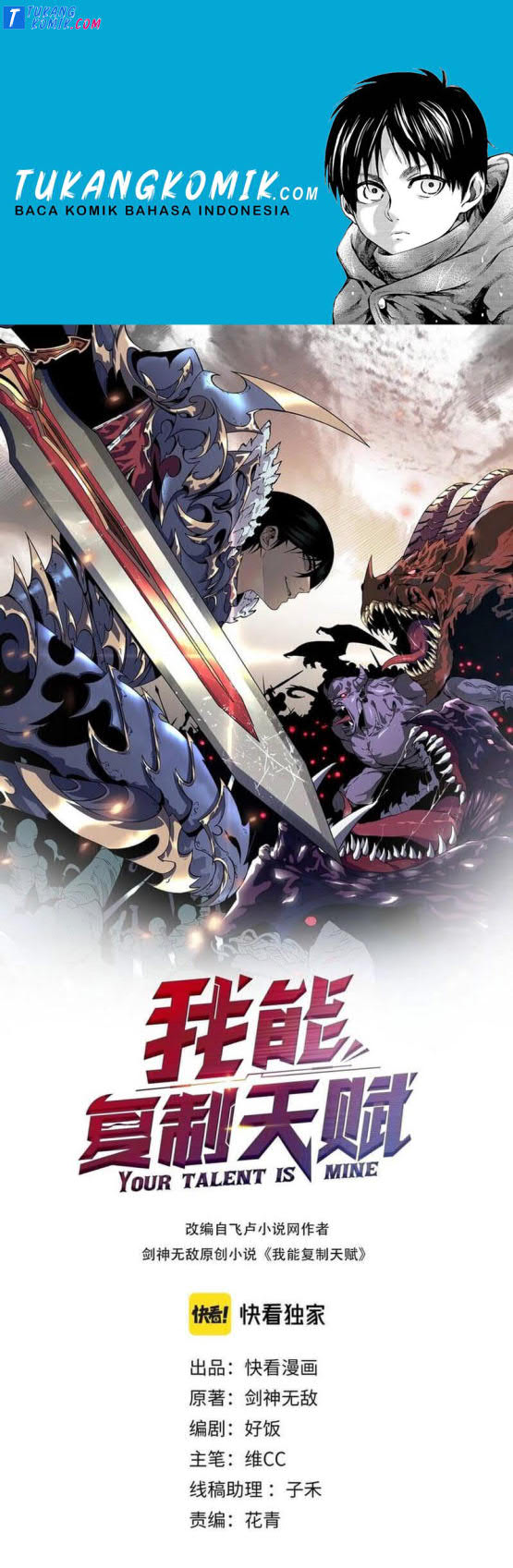 I Copy Talents Chapter 29 Image 0