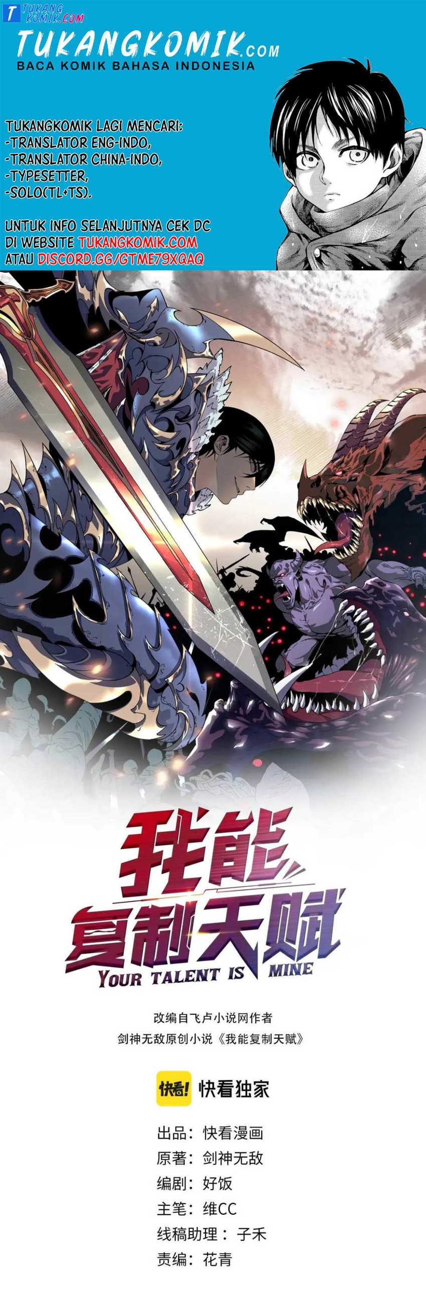 I Copy Talents Chapter 33 Image 0