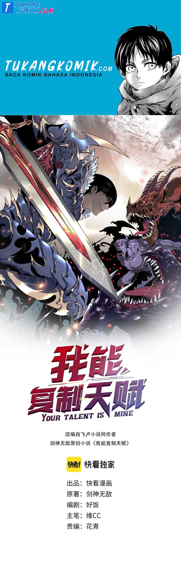 I Copy Talents Chapter 34 Image 0