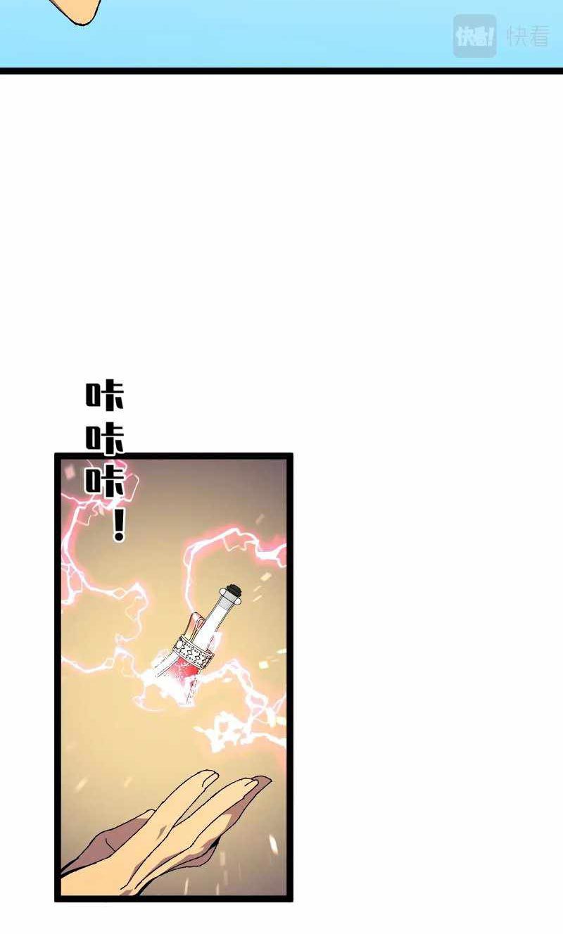 I Copy Talents Chapter 47 Image 18